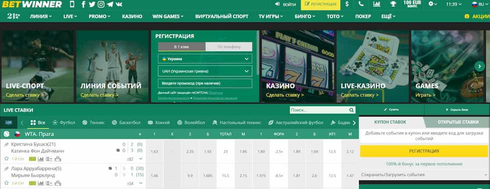betwinner Comprehensive Guide to Features, Payments and Responsible Play
