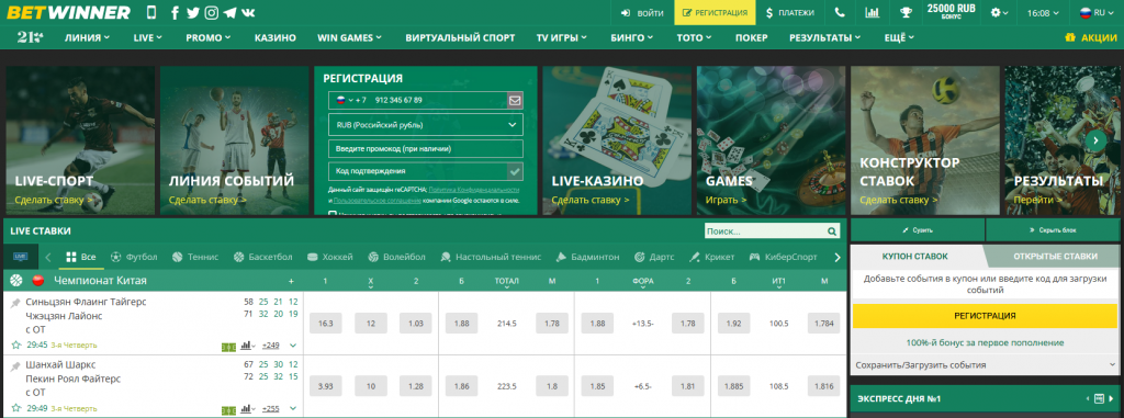 betwinner Guía completa para apostar, descargar la app y maximizar tu experiencia