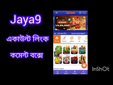 অভিজ্ঞতা ভাগ করে নিন joya9